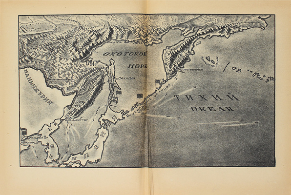 Богданов Н.В. В побежденной Японии. Записки военного корреспондента / Худож. оформ. В. Доброклонского; фотоил. Н. Петрова. М.; Л.: Детгиз, 1947.